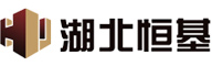 制砂機械廠家_砂石骨料破碎機_石頭破碎設(shè)備_碎石機設(shè)備生產(chǎn)線—湖北恒基礦山機械專業(yè)生產(chǎn)制造廠家