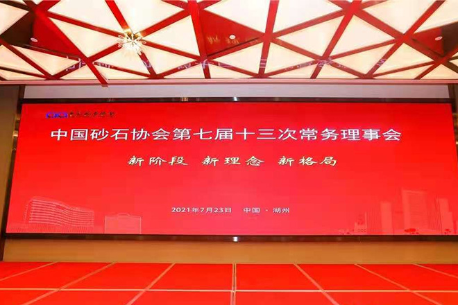 砂石盛會|恒基打卡“兩山論”起源地，共
